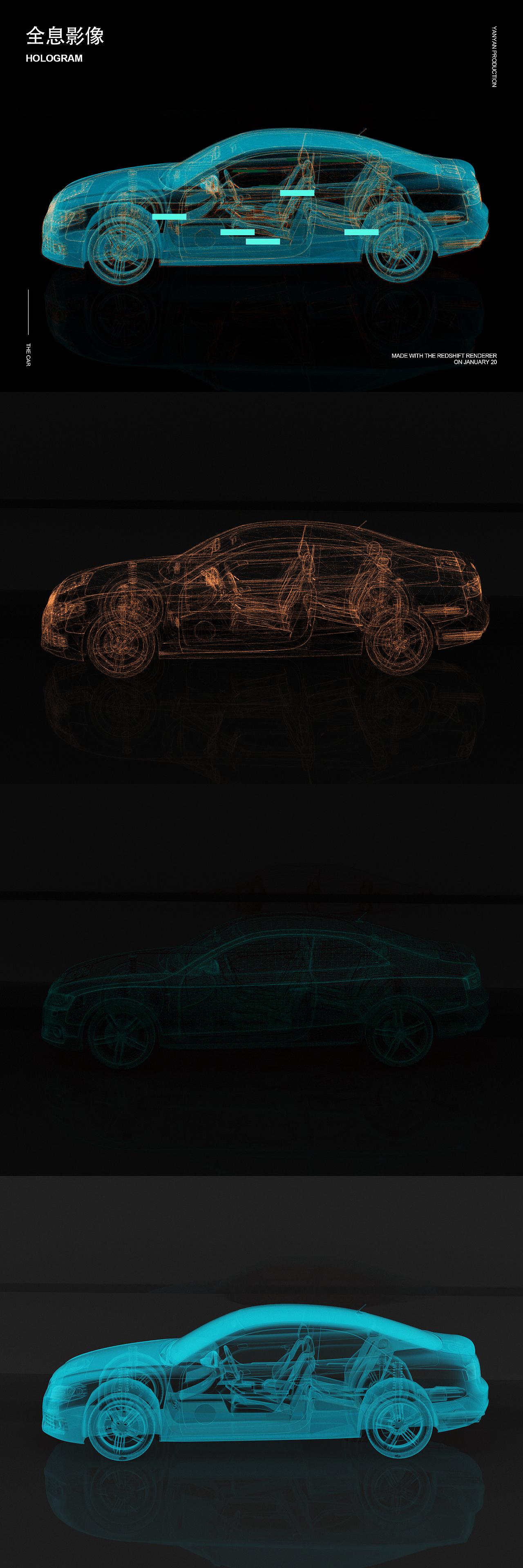 汽车全息影像