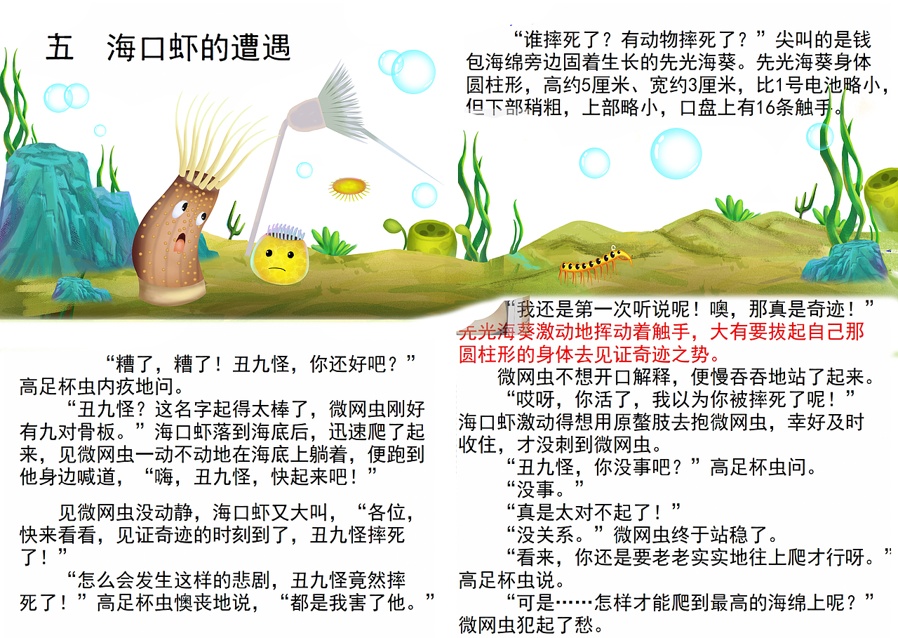 天上掉来个“丑九怪”（图ZMjE4NjQ3NjQ=） - 创作习作 - 站酷设计师ccrryy123原创素材 - 站酷ZCOOL