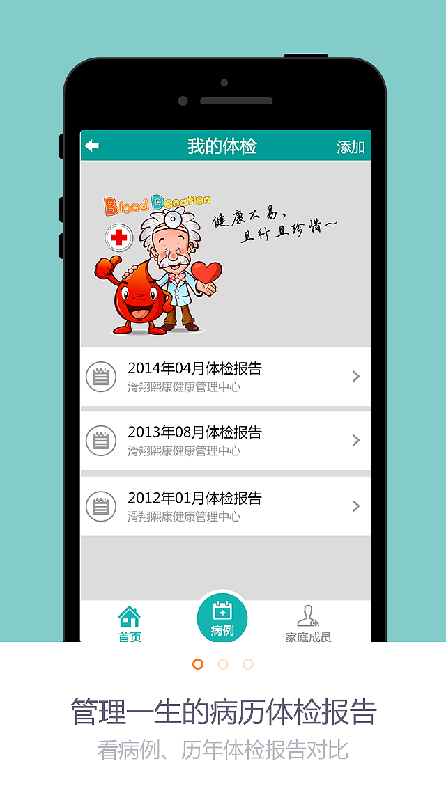 家庭医生APP（图ZNTk4NTMzNjA=） - APP界面 - 站酷设计师雪宝贝_原创素材 - 站酷ZCOOL