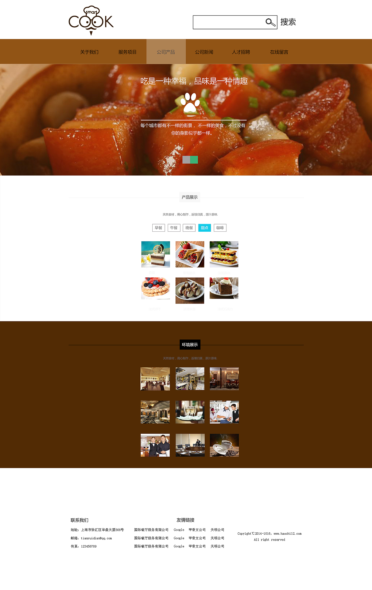 餐厅（图ZNjc2MzcxMDg=） - 其他网页 - 站酷设计师荣荣0326原创素材 - 站酷ZCOOL