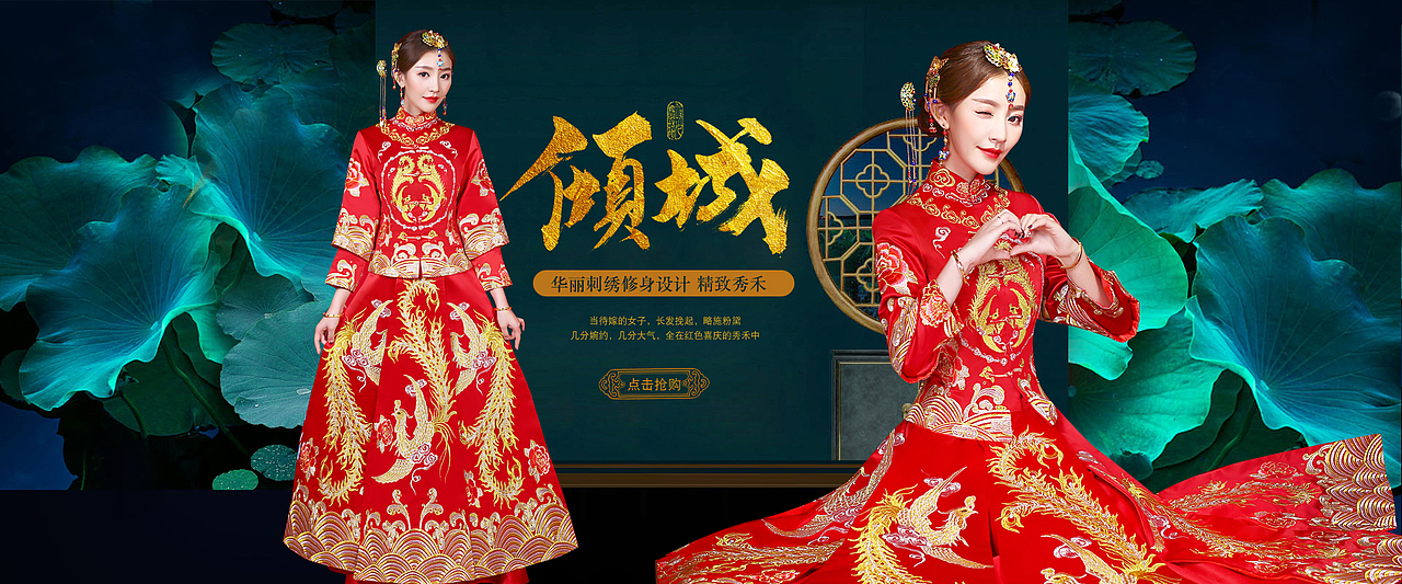 美美哒秀禾页面2015-2017