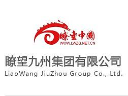 瞭望九州集團(tuán)官網(wǎng)