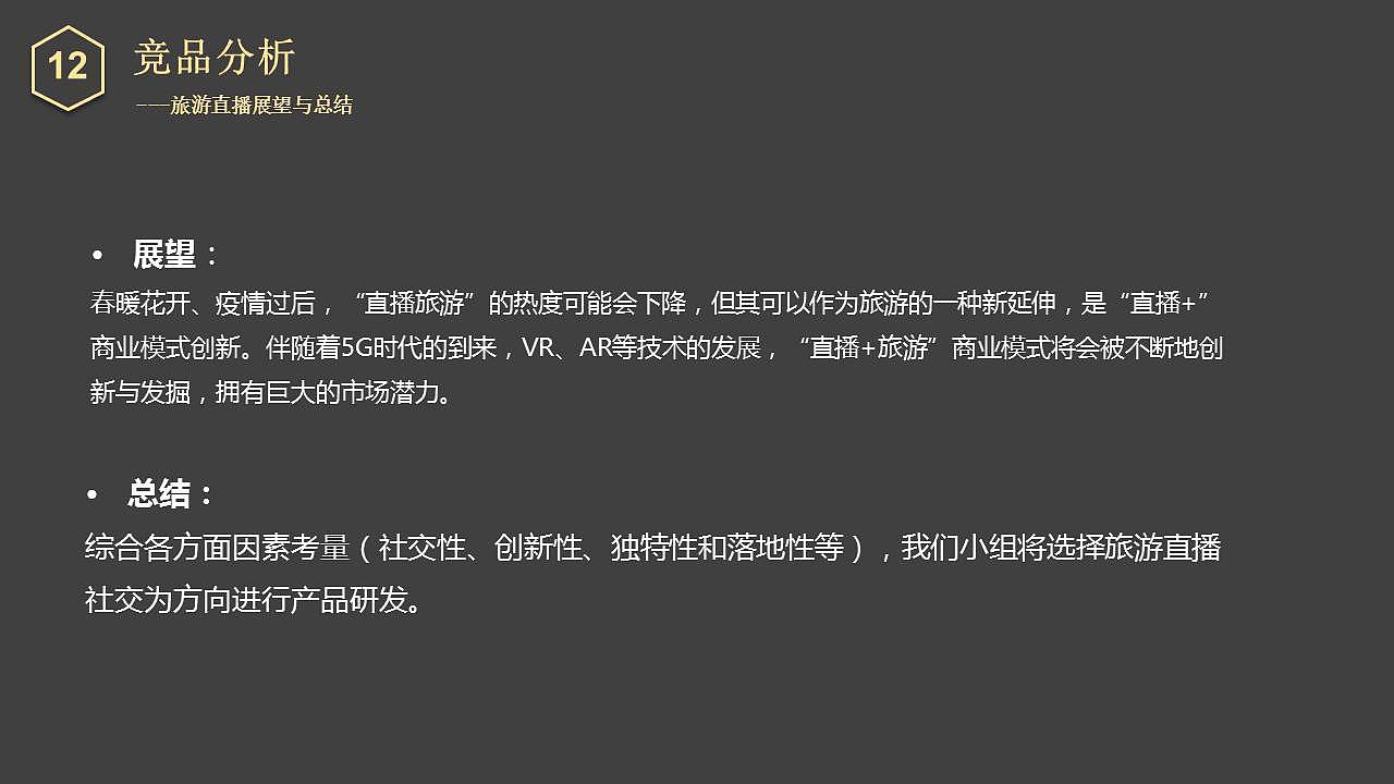 【中国产品设计大赛赛季一】游知：重新定义旅游社交（图ZMjE2NTQ2MDMy） - 交互/UE - 站酷设计师嘀嘀嘀滴答原创素材 - 站酷ZCOOL
