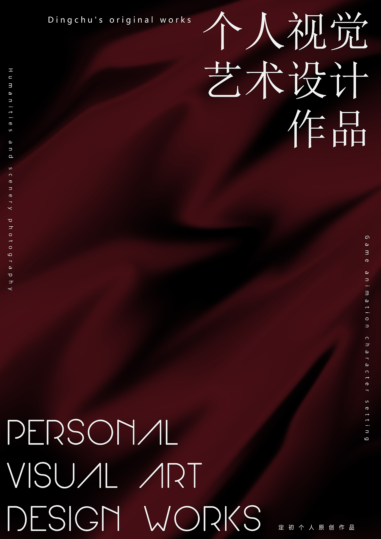 诺兰式高级科幻感海报背景（图ZMjIwMjY3OTI0） - 海报 - 站酷设计师零元zero原创素材 - 站酷ZCOOL