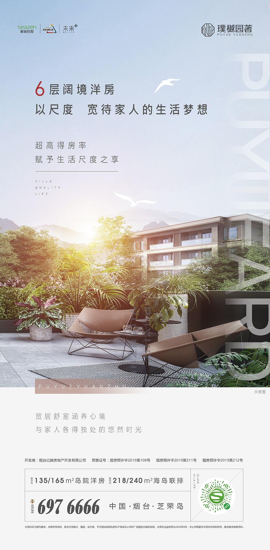 新城璞樾系作品系列（图ZMjI1MTkyNTcy） - 宣传物料 - 站酷设计师沧海一粟工作室原创素材 - 站酷ZCOOL