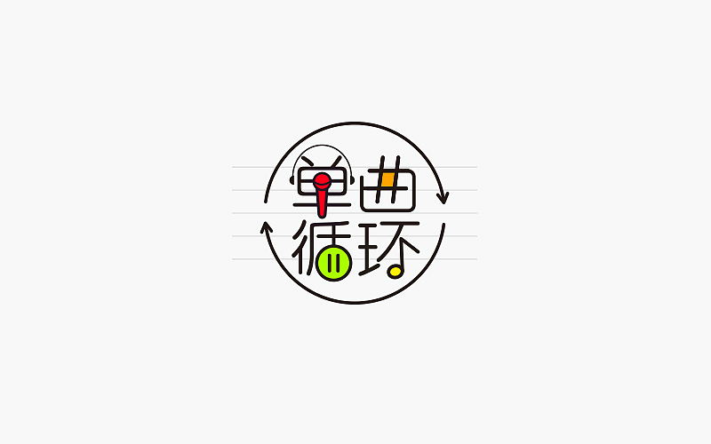 字体设计--每日一设（图ZNDMwMzI0OTY=） - 字体/字形 - 站酷设计师贺含宗Rocky原创素材 - 站酷ZCOOL