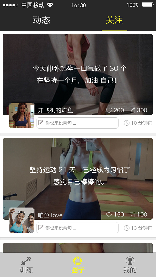 健身（图ZNDQzNzIwNTI=） - APP界面 - 站酷设计师石头剪刀布的爱原创素材 - 站酷ZCOOL