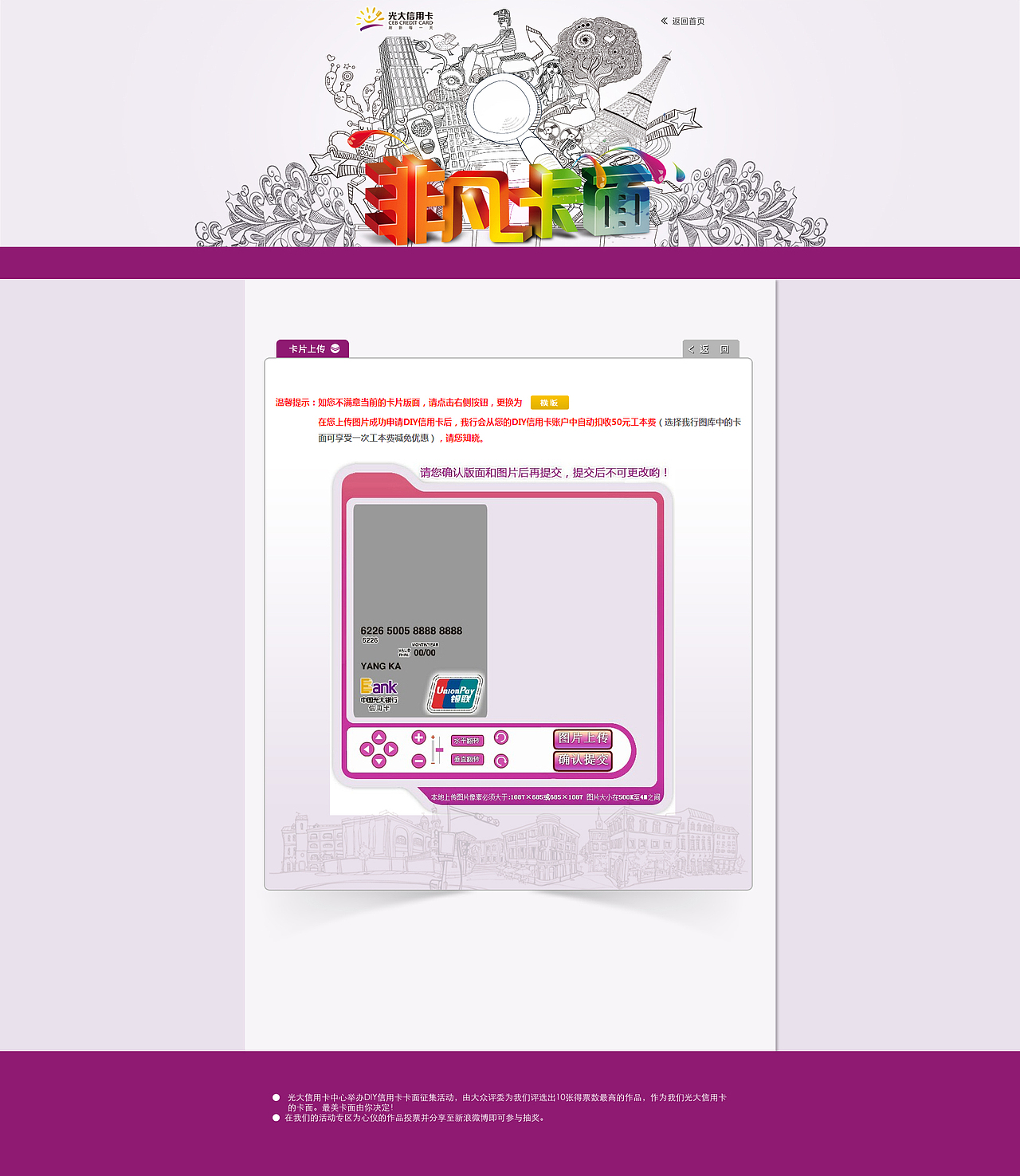 光大银行信用卡中心diy信用卡－非凡卡面（图ZODM1MTkwNzY=） - 软件界面 - 站酷设计师设计师ping原创素材 - 站酷ZCOOL