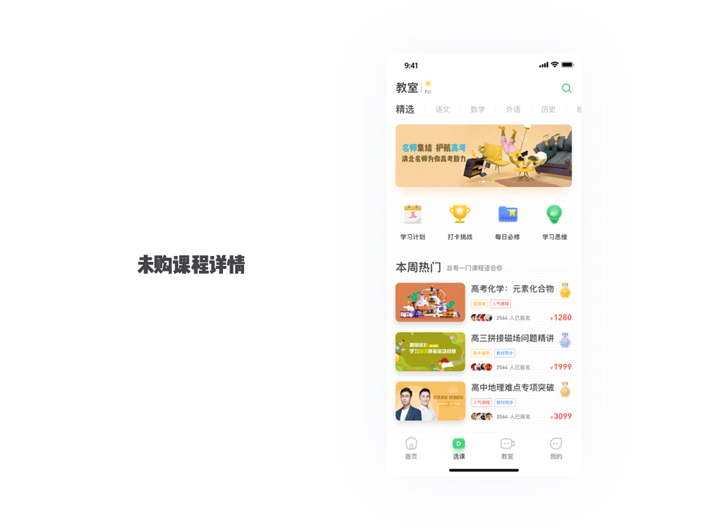 作舟课堂（图ZMjc4NTM1NDg0） - APP界面 - 站酷设计师南山瞌睡龙原创素材 - 站酷ZCOOL