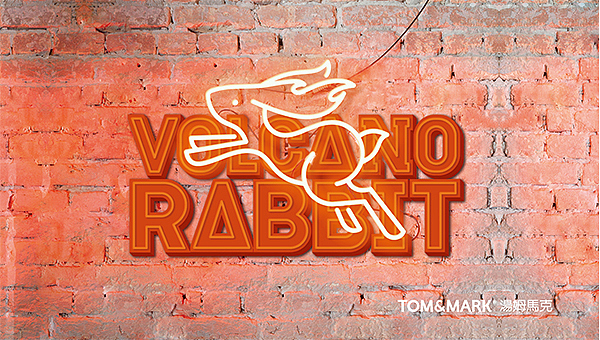 品牌设计 | 火山兔——火锅米线新吃法