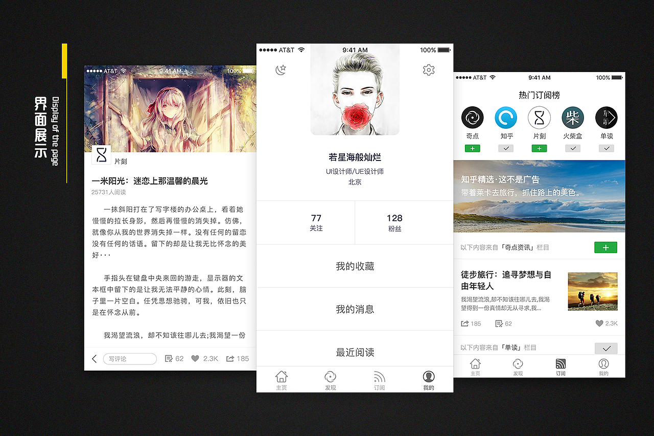 个人简历2016-11-07版（图ZNjQ0OTIyNTI=） - APP界面 - 站酷设计师如月之殇原创素材 - 站酷ZCOOL