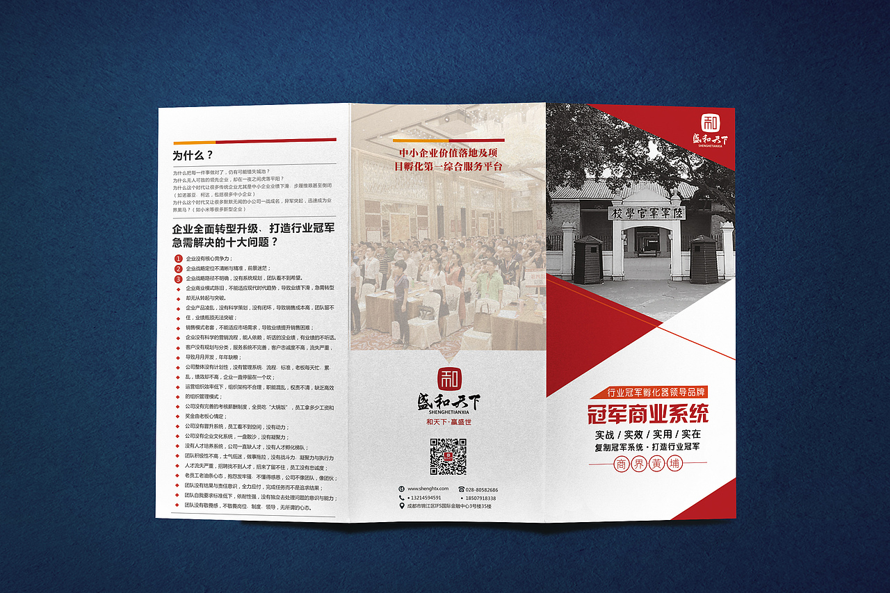 部分宣传册（图ZMTIxNDMxNDAw） - 宣传物料 - 站酷设计师liusiqi647原创素材 - 站酷ZCOOL