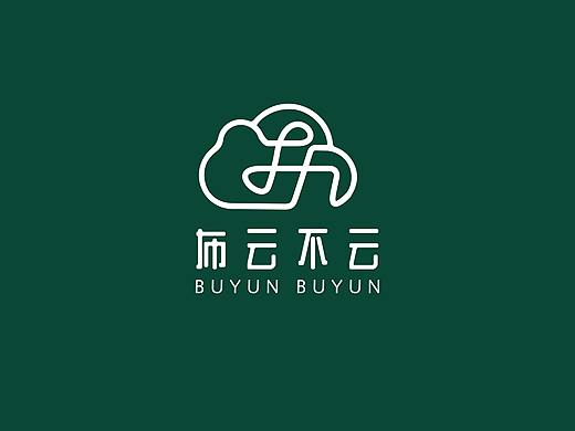 布云不云（个人主页-ZMzc3OTYzNjg=） - Logo - 站酷设计师斑马创意原创素材 - 站酷ZCOOL