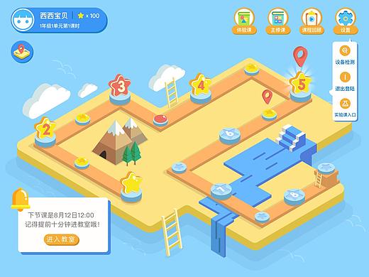 噜啦数学项目-学生端