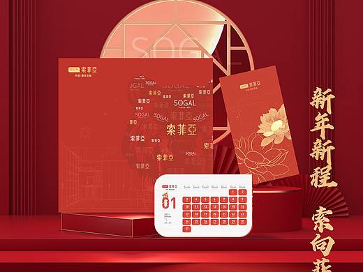 #2022新年物料（金虎纳福）
