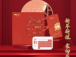 #2022新年物料（金虎纳福）