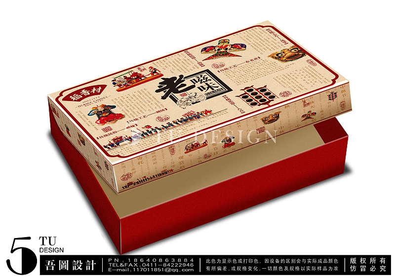 吾图2010中秋月饼包装（图ZNDAzNDMyOA==） - 包装 - 站酷设计师吾图原创素材 - 站酷ZCOOL