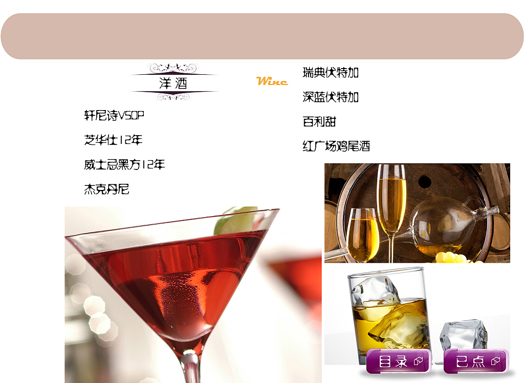 咖啡音乐会所一组菜单~(接上次，电子菜单)（图ZMzU5MzM5MjA=） - 书籍/画册 - 站酷设计师快拿小鱼干来原创素材 - 站酷ZCOOL