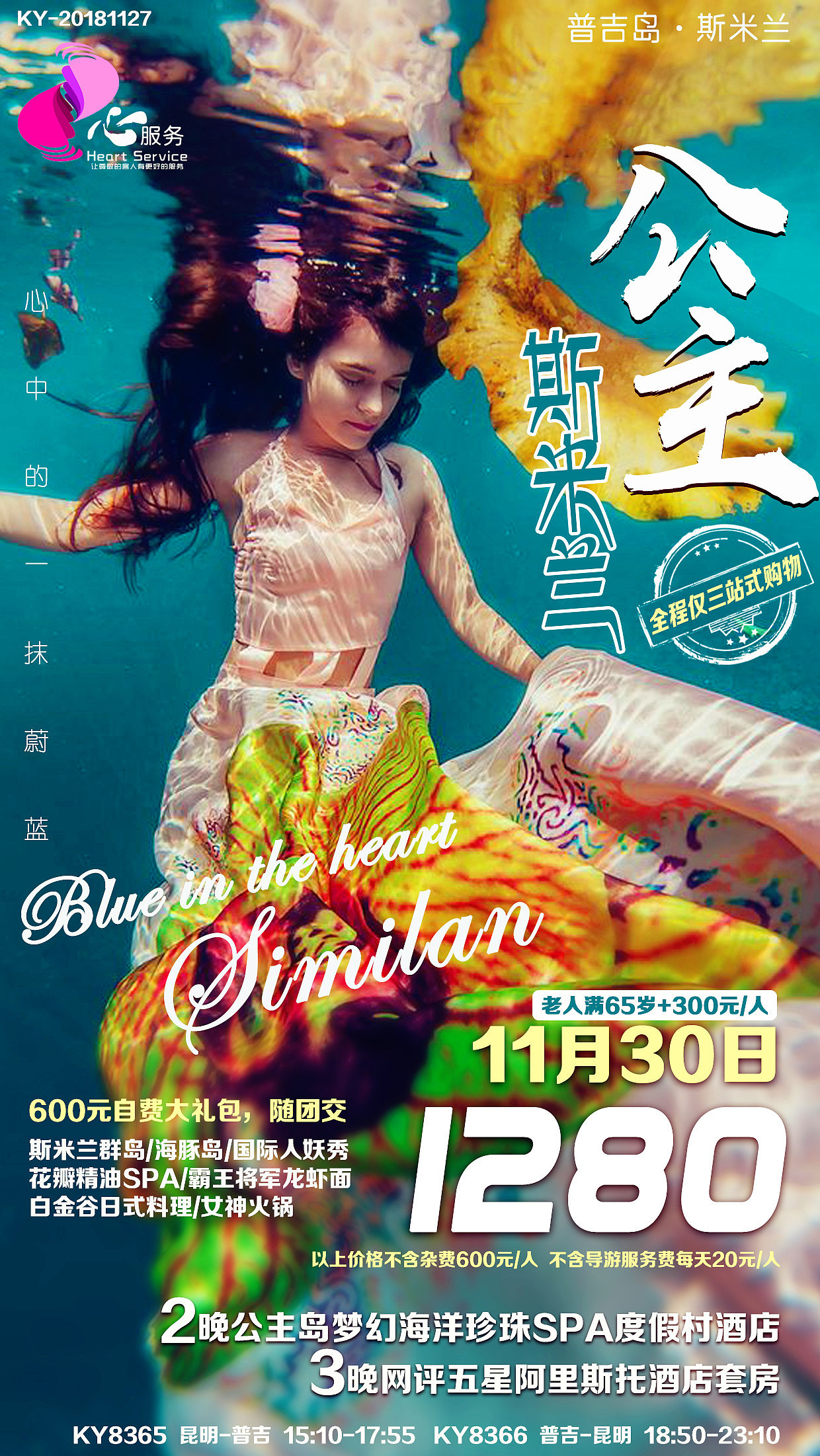 普吉斯米兰微信宣传广告（图ZMTM5OTI3MzY0） - 海报 - 站酷设计师A1oNe丶原创素材 - 站酷ZCOOL