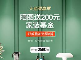 暖春季活動頁面