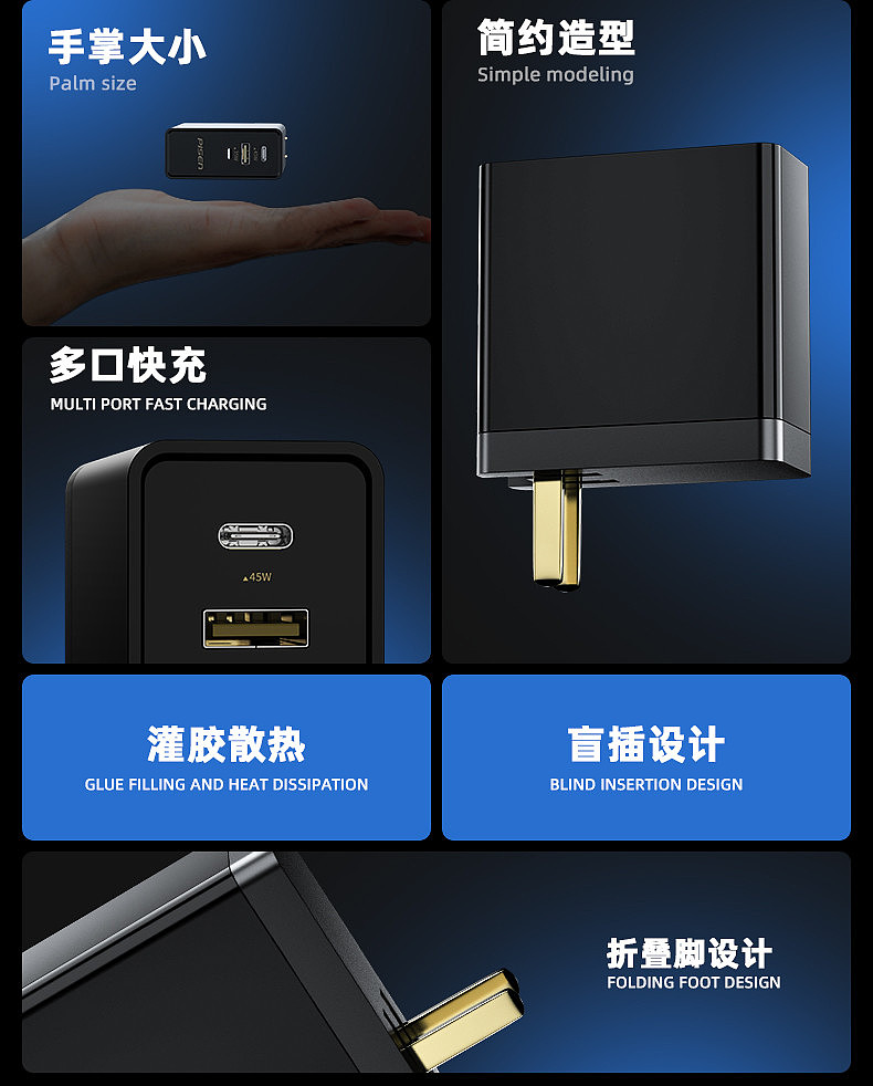 充电头详情页【天猫】