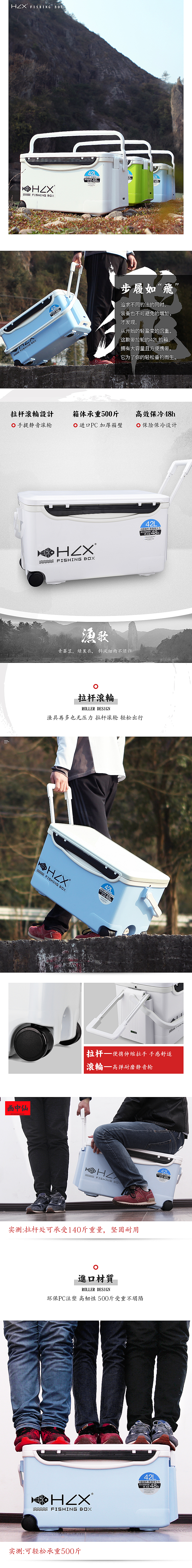 钓箱详情（图ZODYxMTg3NzY=） - 其他平面 - 站酷设计师積木魚原创素材 - 站酷ZCOOL