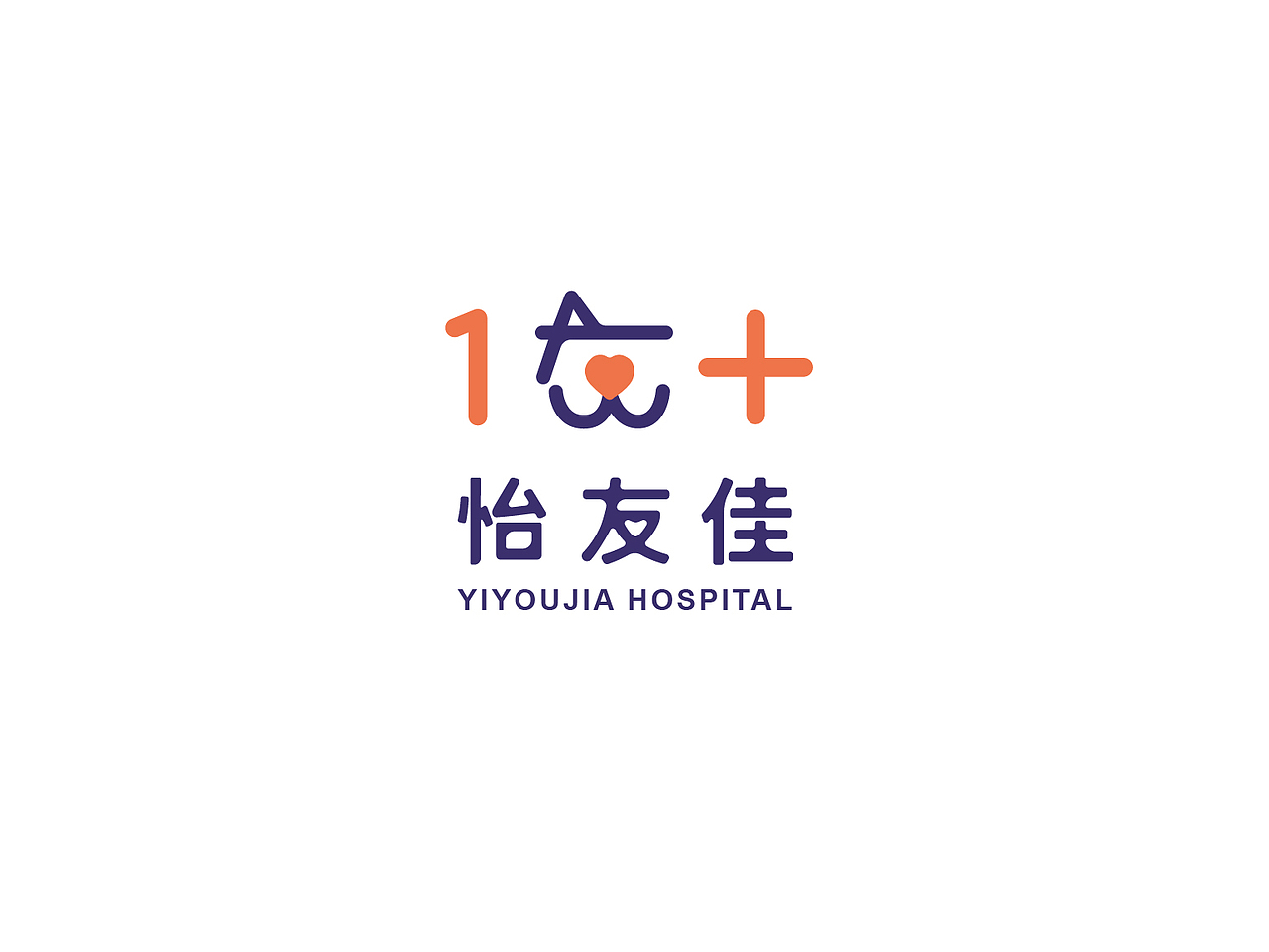 怡友佳宠物医院logo设计（图ZMTUxMDg3MTcy） - 品牌 - 站酷设计师伟儿monster原创素材 - 站酷ZCOOL