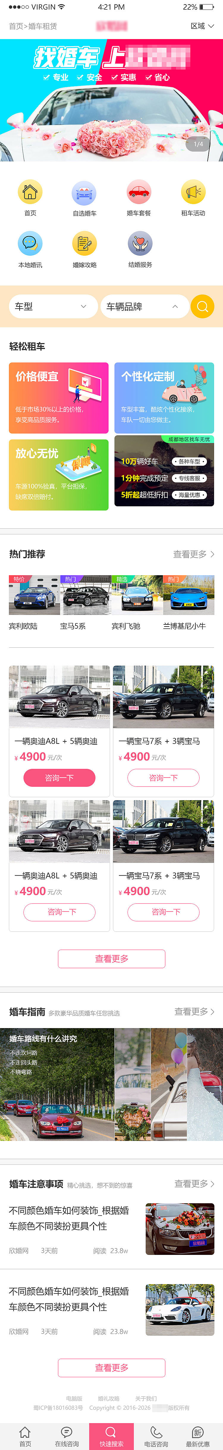 wap网页（图ZMTkzODU4OTQ0） - 其他网页 - 站酷设计师算了还是用初稿吧原创素材 - 站酷ZCOOL