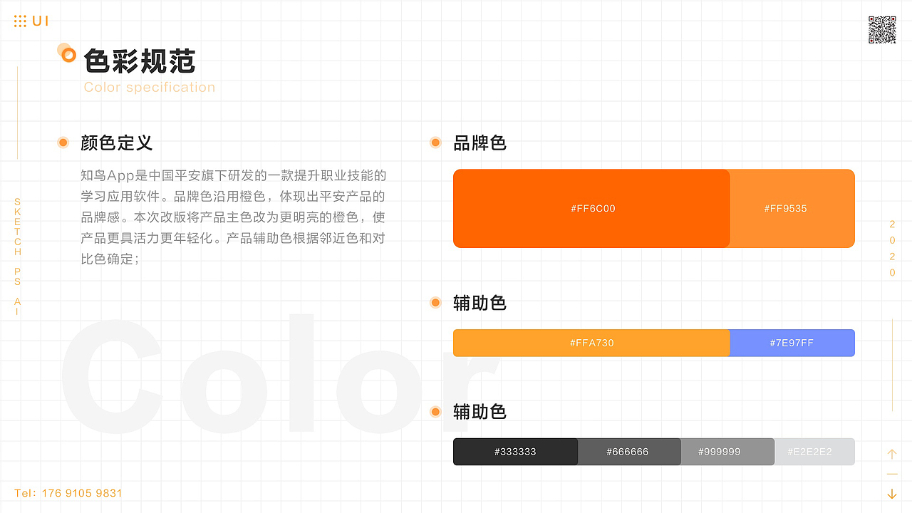 2020个人作品集（图ZMjI0OTMyNTI4） - 其他UI - 站酷设计师王同原创素材 - 站酷ZCOOL
