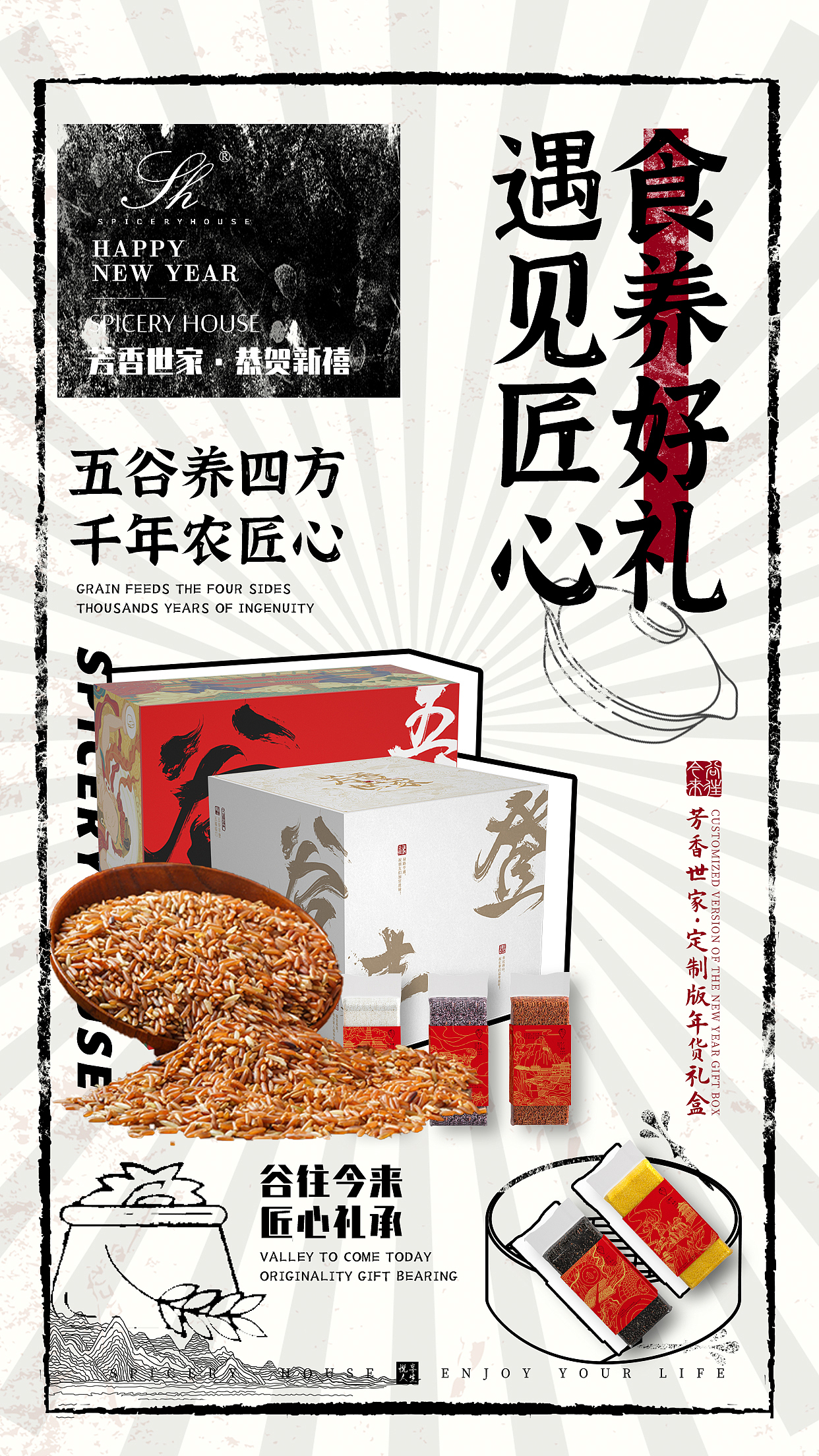 国潮-海报设计-中国风传统节日春节中秋眉笔