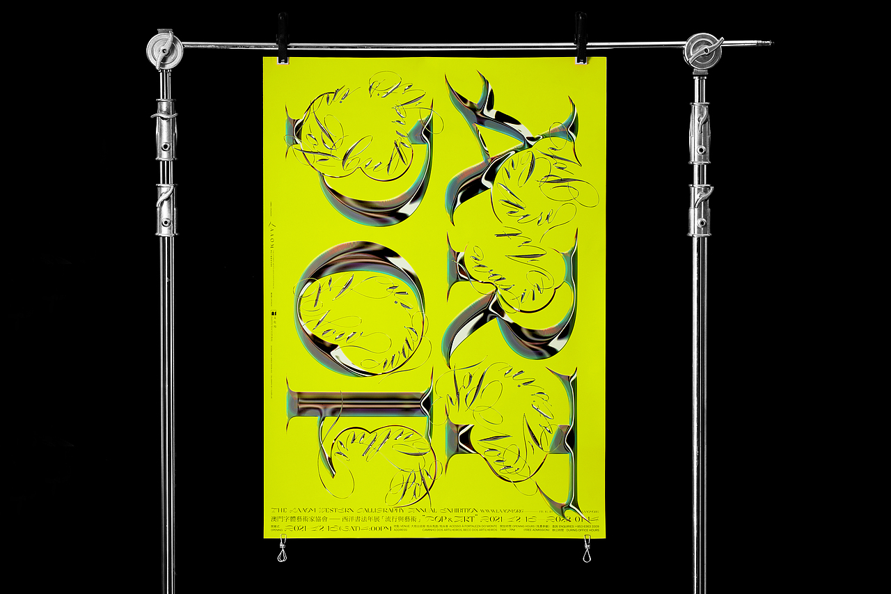 WESTERN CALLIGRAPHY ANNUAL EXHIBITION : POP & ART（图ZMjkzNzk4NDQ0） - 品牌 - 站酷设计师indego_design原创素材 - 站酷ZCOOL