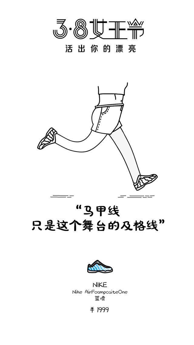 天猫38女王节插画 隐身少女Alice（图ZNzI4NDk3MzI=） - 商业插画 - 站酷设计师隐身少女Alice原创素材 - 站酷ZCOOL