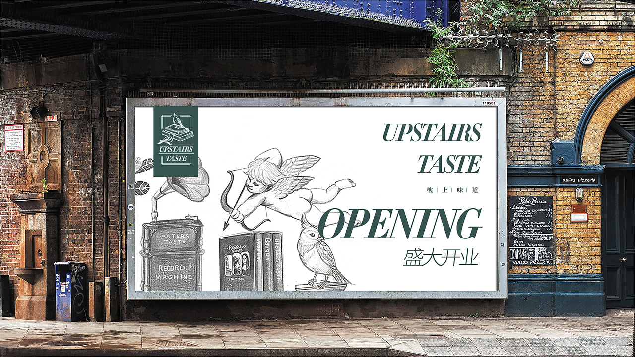 UPSTAIRS TASTE --品牌形象设计