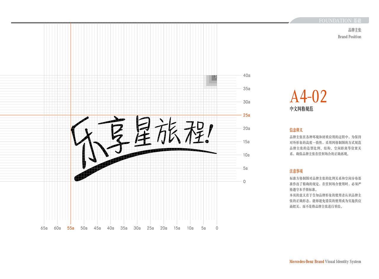 奔驰星友荟vi手册（图ZMjIxMTE0OTIw） - 品牌 - 站酷设计师舒羽设计原创素材 - 站酷ZCOOL