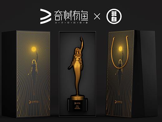 奇树有鱼_大>于>你>的>想>象_奖杯设计
