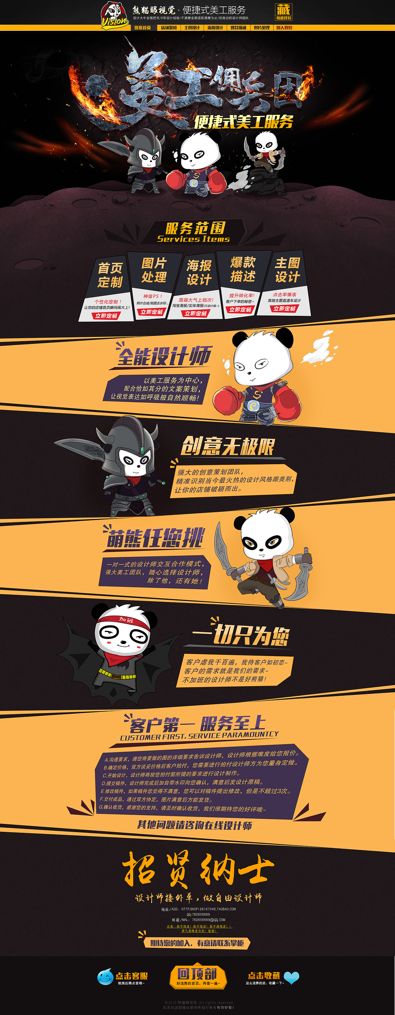 美工佣兵团（图ZNDI3NTE3OTY=） - 电商 - 站酷设计师光线追踪原创素材 - 站酷ZCOOL