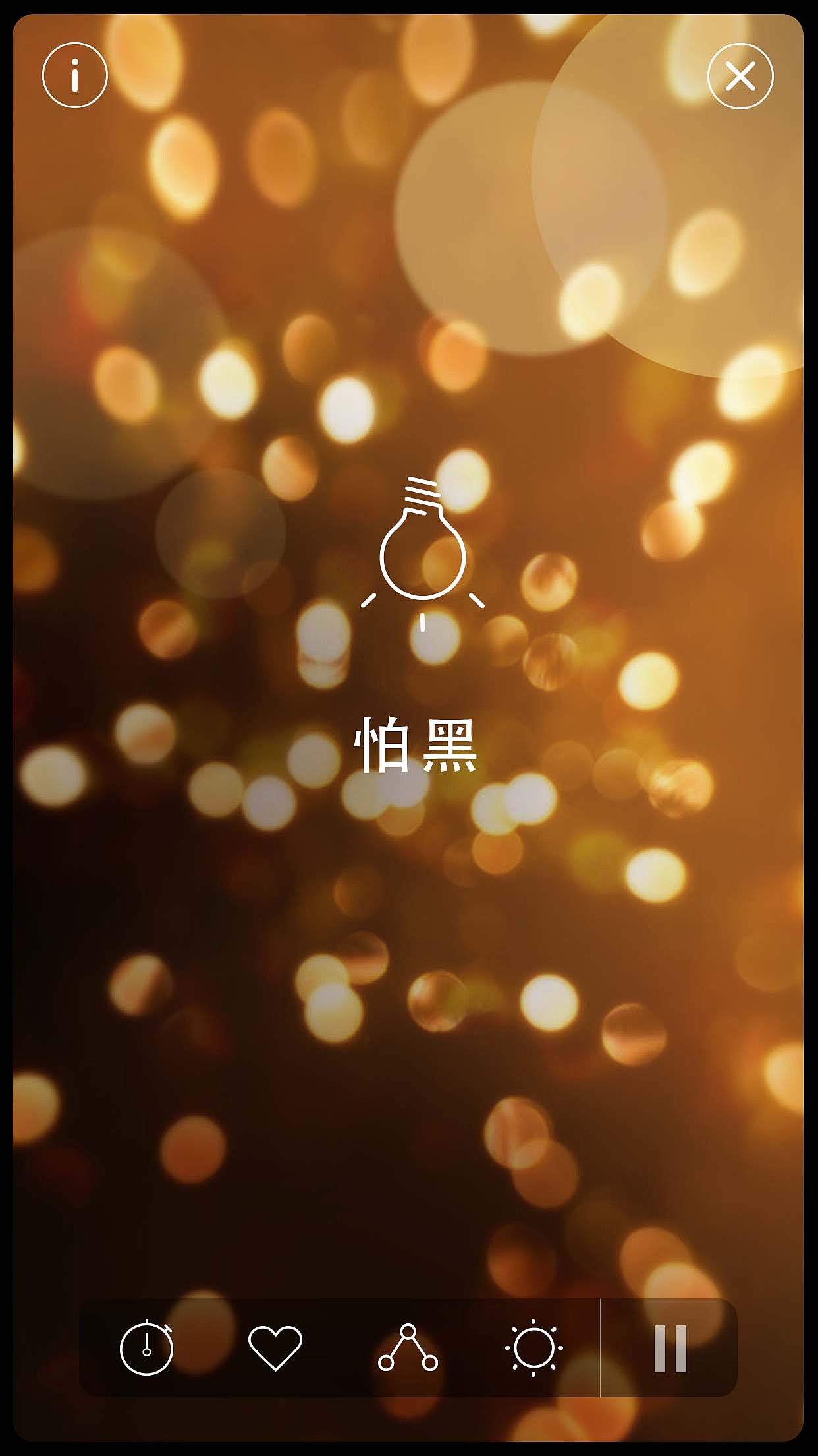 想睡app（图ZMTQxMDMxMjA0） - APP界面 - 站酷设计师zhudachang原创素材 - 站酷ZCOOL