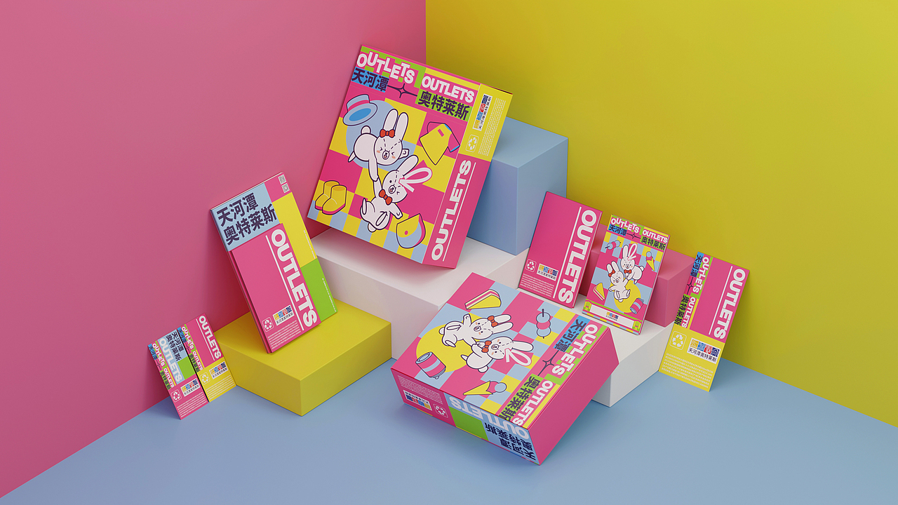 THT·OUTLETS | 天河潭奥特莱斯品牌形象设计