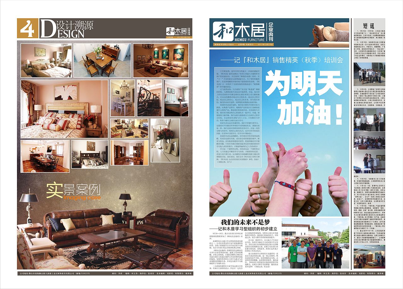 企业报纸广告（图ZMjkyNTU4MTY=） - 宣传物料 - 站酷设计师梦梦小梦12原创素材 - 站酷ZCOOL
