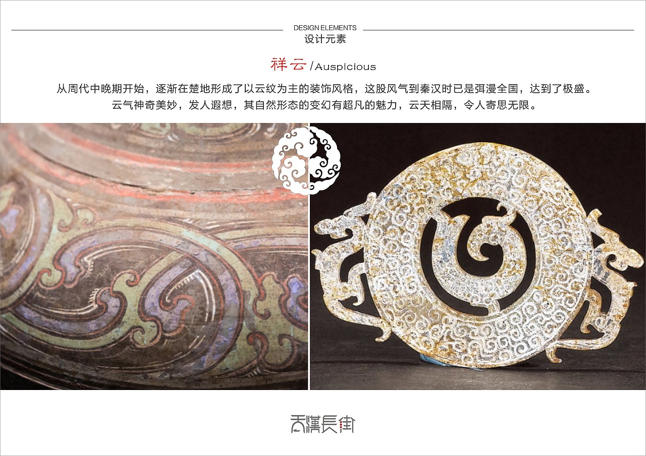 汉中天汉长街导视系统设计部分概念方案