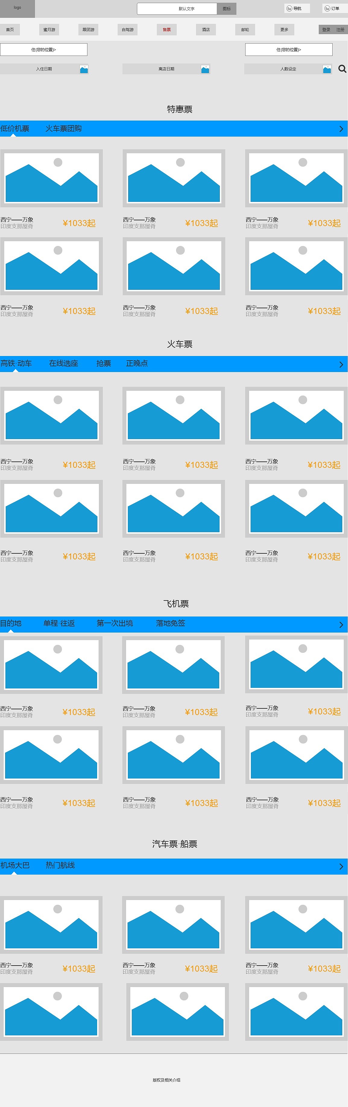 团队项目（图ZOTQyNjI5NTI=） - 其他网页 - 站酷设计师七月DD原创素材 - 站酷ZCOOL