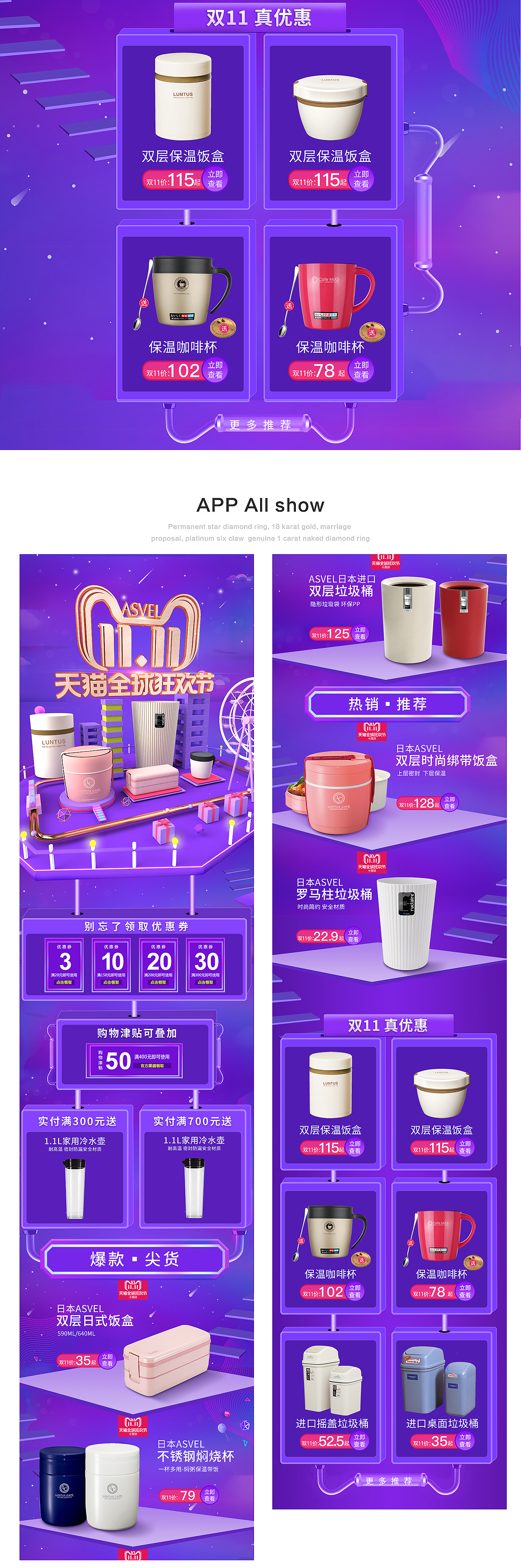 2018双11大促页（图ZMTQyMTg1MDY0） - 电商 - 站酷设计师加油819原创素材 - 站酷ZCOOL