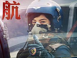 影视海报/人物角色/