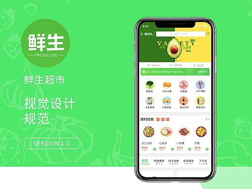 APP界面排版規(guī)范