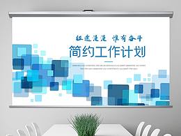 年终总结