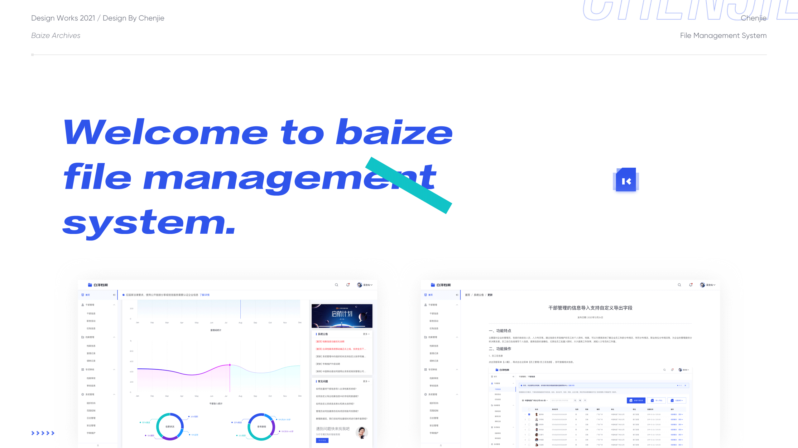 BAIZE ARCHIVES DESIGN(图ZMjU0NjQyMDEy) - 软件界面 - 站酷设计师陈出杰作原创素材 - 站酷ZCOOL