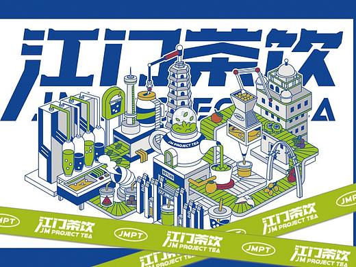 JM project Tea |邑呼百应，凝聚“江门茶饮”新力量！