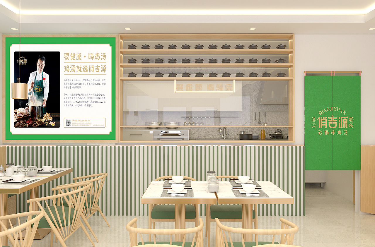 俏吉源砂锅母鸡汤丨连锁餐饮品牌全案策划与设计(图ZMjg0NjE2ODQ4) - 品牌 - 站酷设计师無出其右品牌設計原创素材 - 站酷ZCOOL