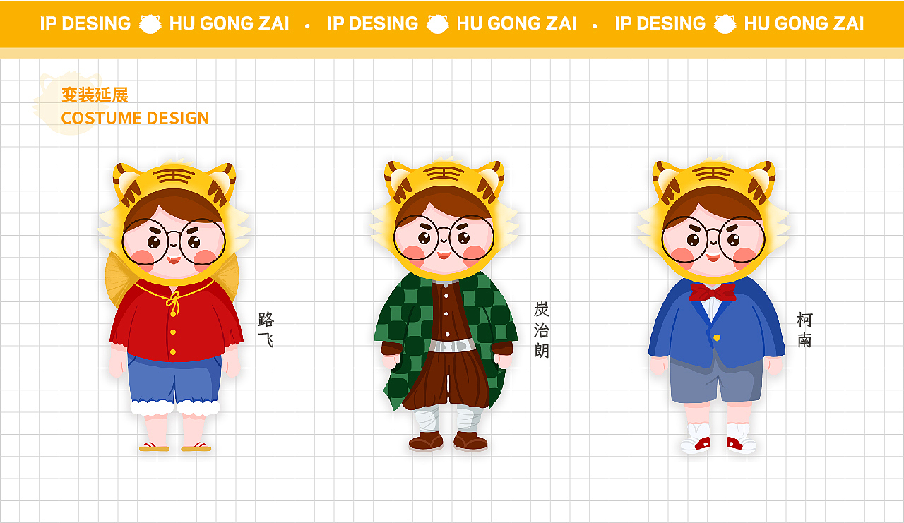虎年IP设计（图ZMjg2NjM0MTY0） - IP形象 - 站酷设计师LN插画原创素材 - 站酷ZCOOL