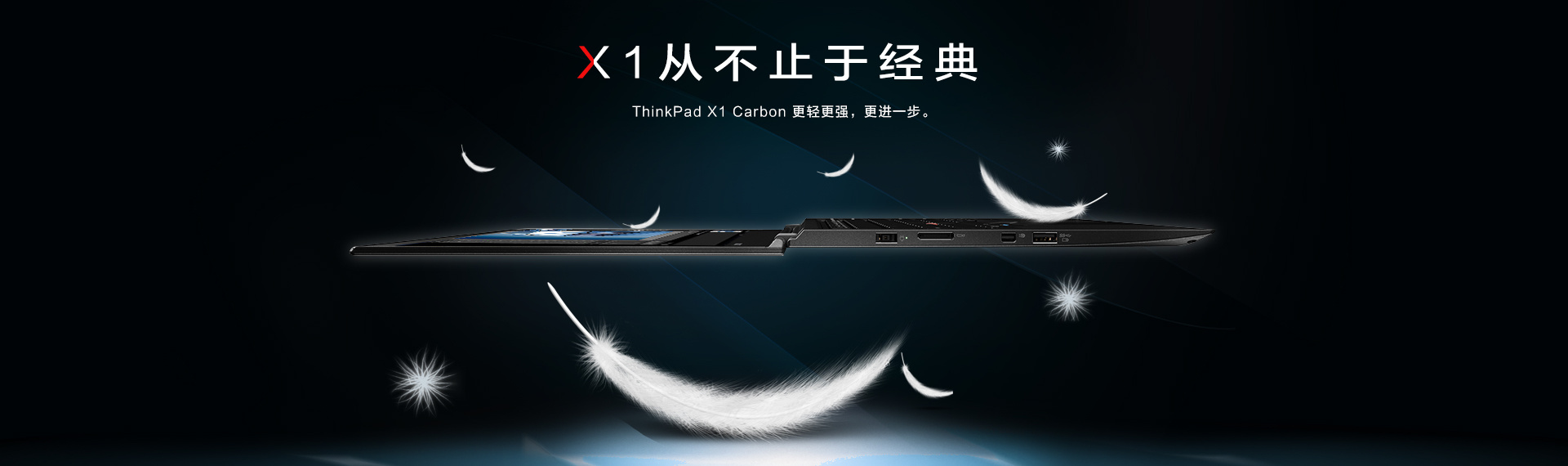 笔记本--新品宣传海报